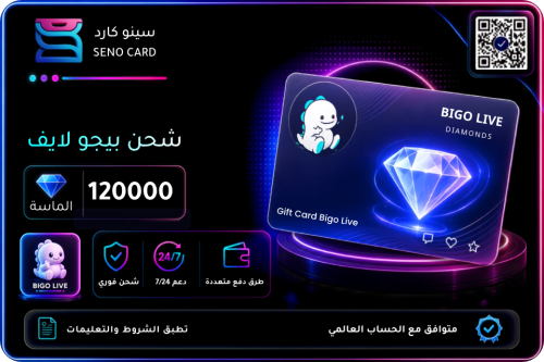 شحن بيجو لايف 120000 الماسة