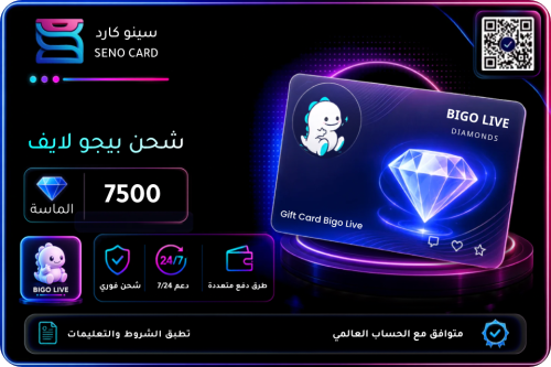 شحن بيجو لايف 7500 الماسة