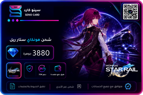 هونكاي ستار ريل 3880 مجوهرات
