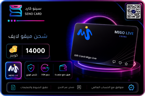 ميجو لايف 14000 كوينز