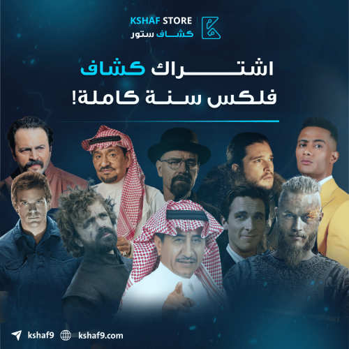 كشاف فلكس الباقة الشاملة الترفيهية مكتبة ضخمة سنة
