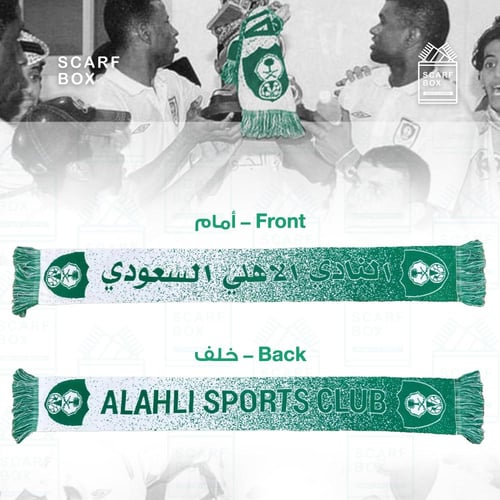 شال الأهلي الكلاسيكي