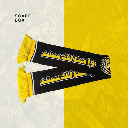 شال الاتحاد "العب واحنا لك سند"