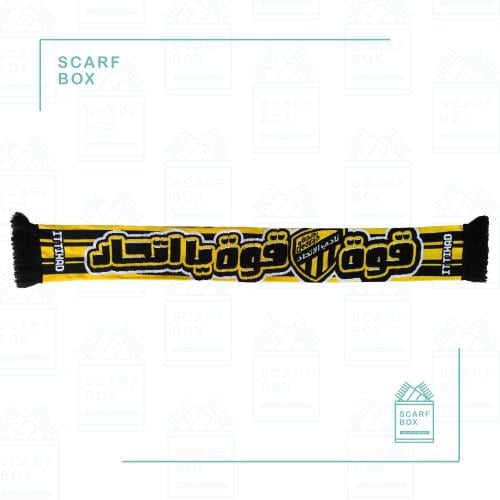 شال "قوة قوة يا اتحاد"