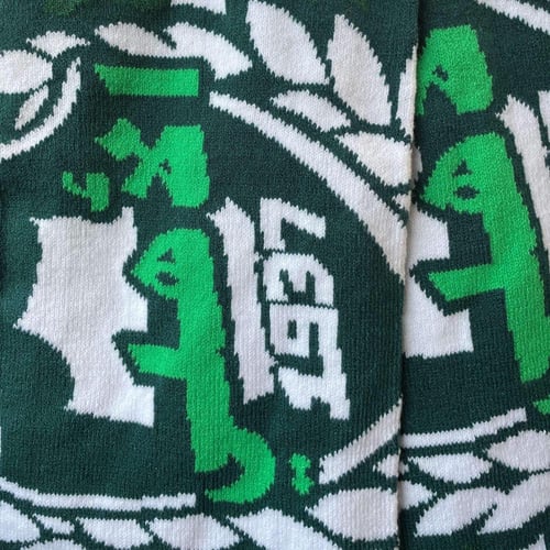 شال "أهلاوي للأبد"