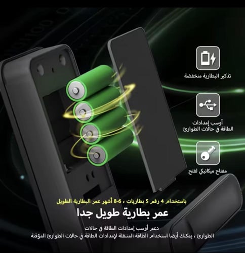 قفل الباب الذكي ببصمة الإصبع مع تطبيق TTLock