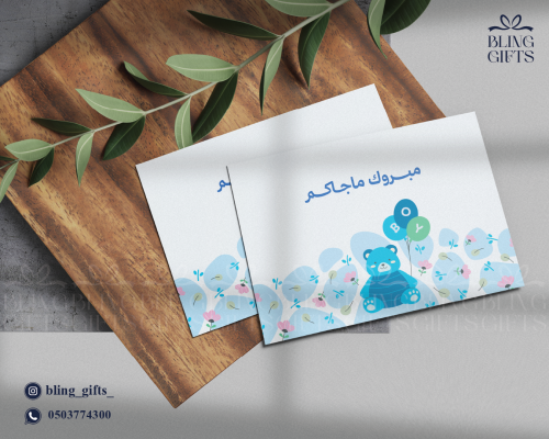 شدة من 25 كرت (مبروك ماجاكم )