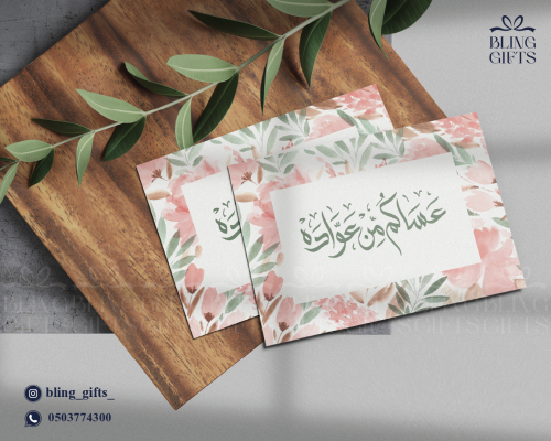 شدة من 25 كرت (عساكم من عواده)