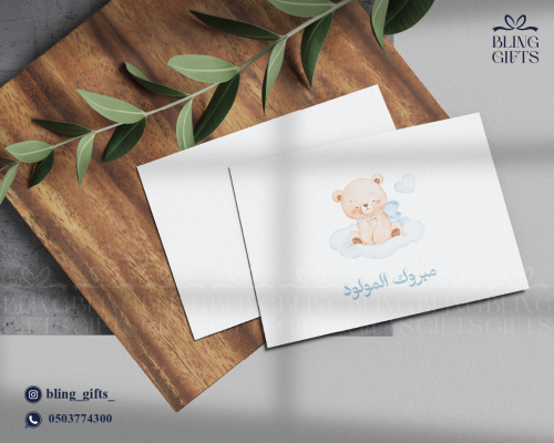 شدة من 25 كرت (مبروك المولود)