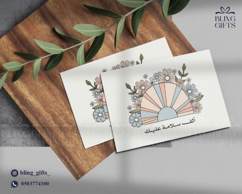 شدة 25 كرت (الف سلامة عليك)