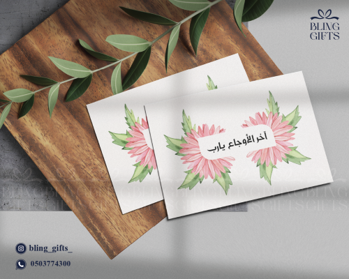 شدة من 25 كرت (اخر الاوجاع يارب)