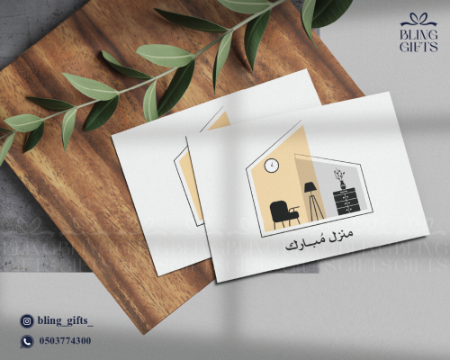 شدة من 25 كرت (منزل مبارك)