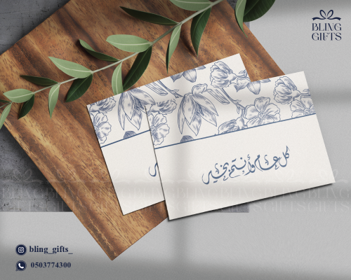 شدة من 25 كرت (كل عام وانتم بخير)