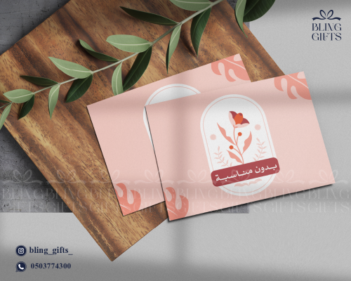 شدة من 25 كرت (من دون مناسبة)