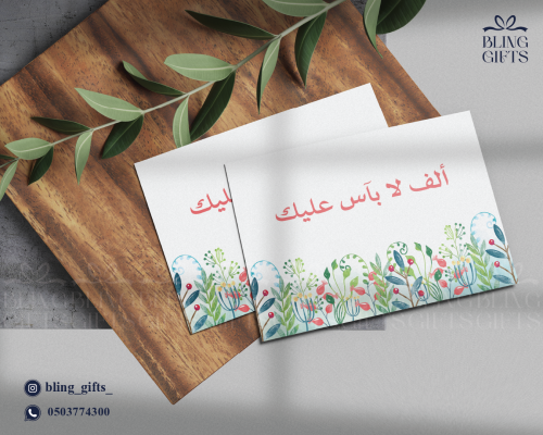 شدة من 25 كرت (الف لاباس عليك)