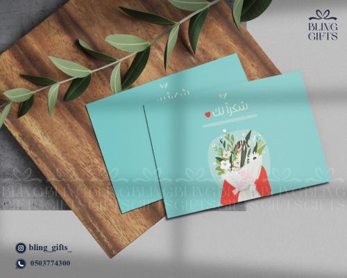 شدة من 25 كرت (شكرا)