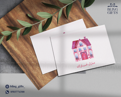 شدة من 25 كرت (منزل مبارك)