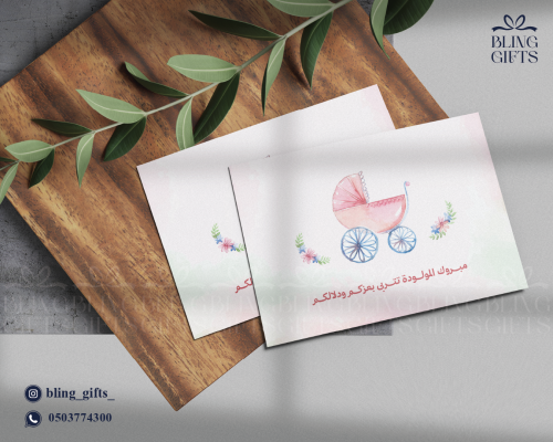 شدة من 25 كرت (مبروك المولودة تتربى بعزكم ودلالكم)