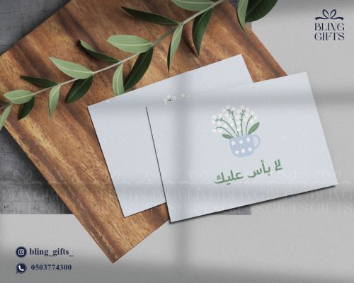 شدة من 25 كرت (لاباس عليك)