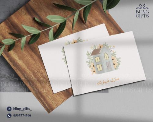 شدة من 25 كرت (منزل مبارك)