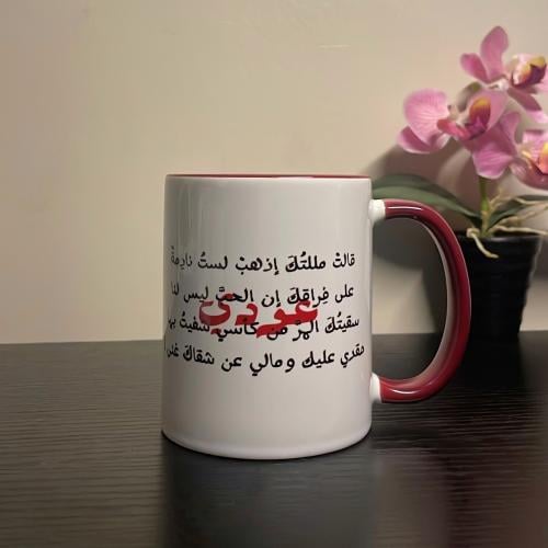 كوب عودي