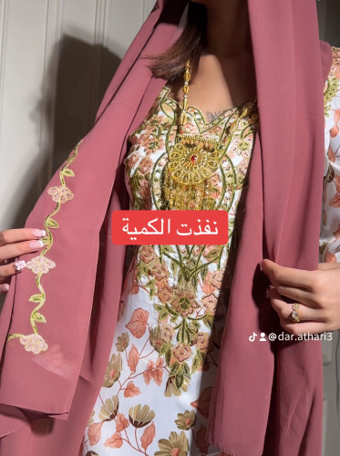 مخور اريج