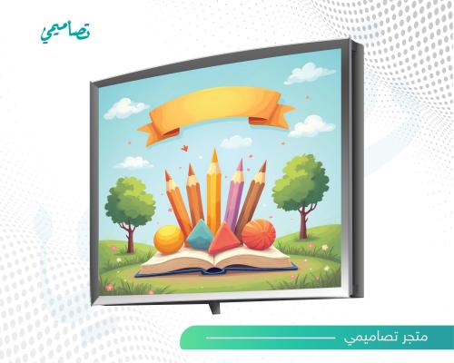 تصميم بنر قلم وكتاب