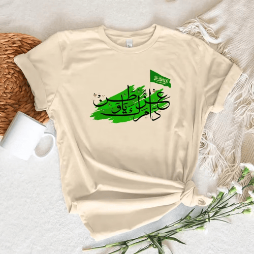 تيشيرت نسائي لليوم الوطني