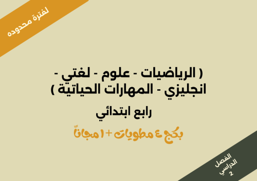 أطلب 4 مطويات و احصل على واحدة مجاناََ ( العرض يشم...