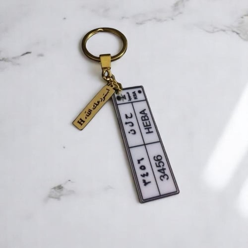 ميداليا او سلسال على شكل لوحة سيارة