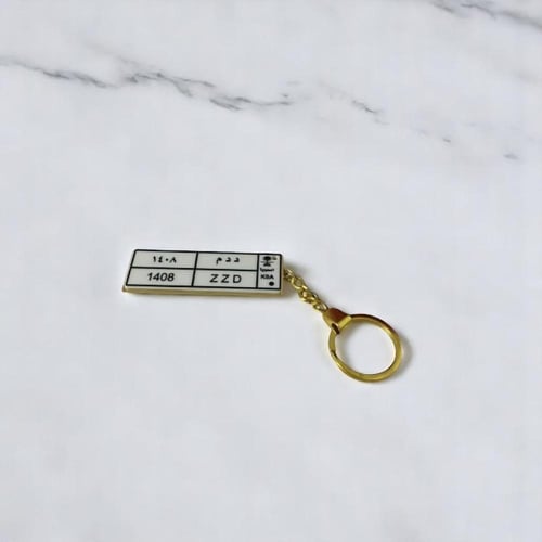 ميداليا او سلسال على شكل لوحة سيارة