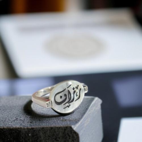 خاتم ملكي ( 3 )