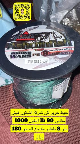 خيط حرير مقاس 90 lb بطول 1000 متر