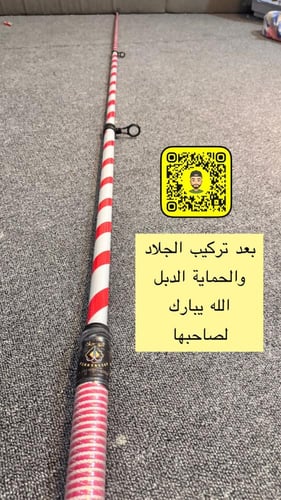 حماية قصبات الصيد - ألوان متعددة - أمثله بالصور