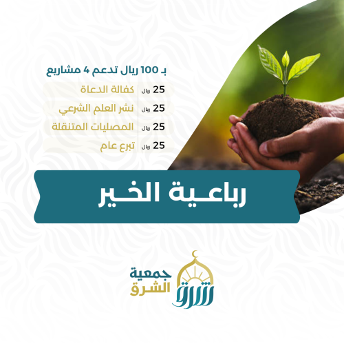 رباعية البر