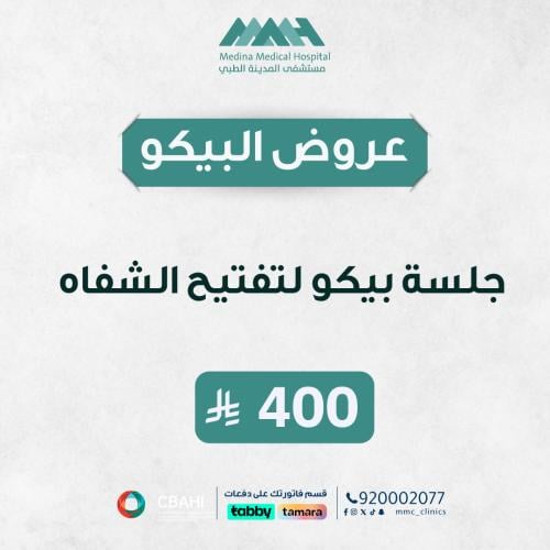 جلسة بيكو شور امريكي لتفتيح الشفايف