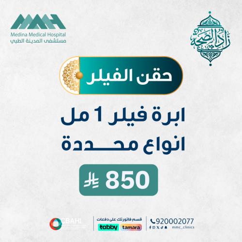 1 مل فيلر ( أنواع محددة )