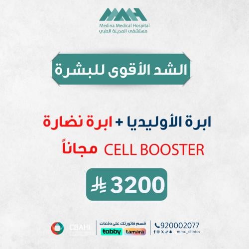 ابرة الأوليديا + ابرة نضارة مجاناً