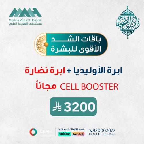 ابرة الأوليديا + ابرة نضارة مجاناً