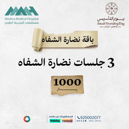 باقة نضارة الشفاه