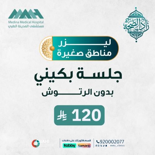 جلسة بيكيني بدون الرتوش