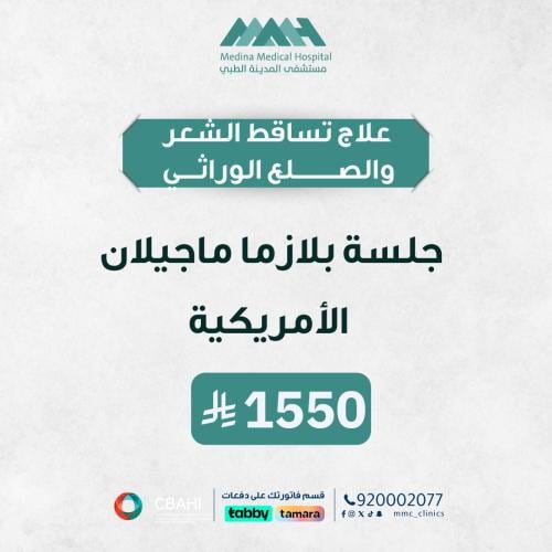 جلسة بلازما ماجيلان الامريكية