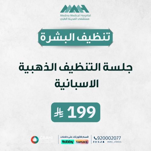 الجلسة الذهبية الإسبانية