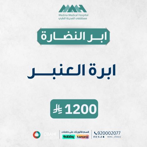 ابرة العنبر