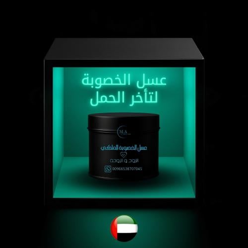Royal fertility honey