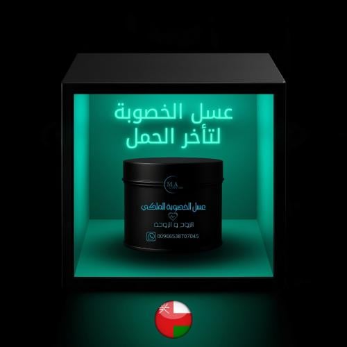 Royal fertility honey