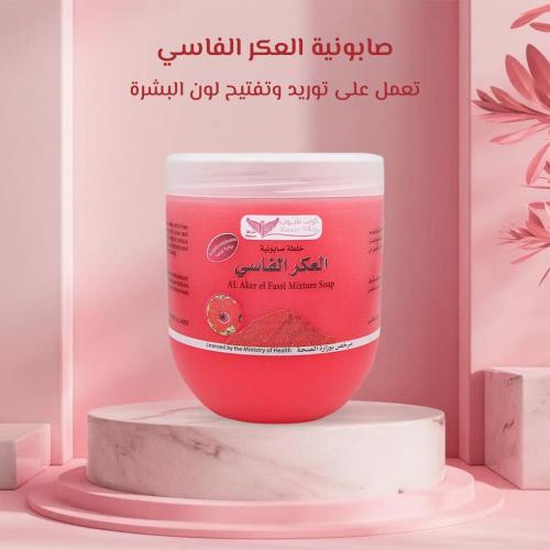 صابونية العكر الفاسي 500 جم كويت شوب