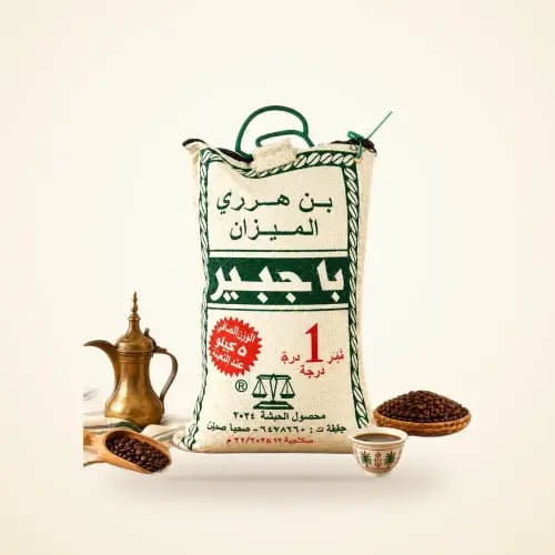 بن هرري الميزان 5 كجم