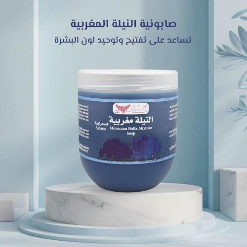 صابونية النيلة المغربية 500 جم كويت شوب
