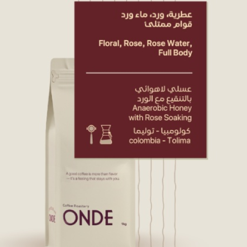 قهوة مختصة ورد مديني 250 جم ONDE